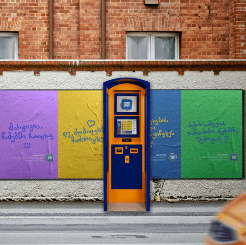 ჩვენ ვაკავშირებთ ფიზიკურ და ციფრულ სამყაროს